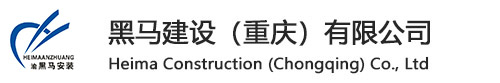 杭州鴻晟電力設(shè)計(jì)咨詢(xún)有限公司